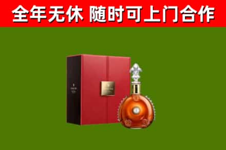 泰州市烟酒回收路易十三洋酒.jpg