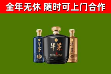 泰州市烟酒回收华茅酒.jpg