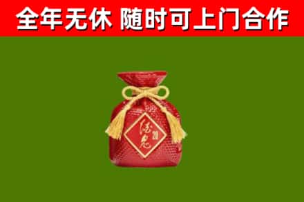 泰州市回收酒鬼酒