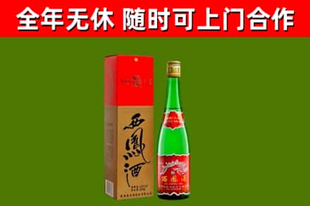 泰州市回收西凤酒