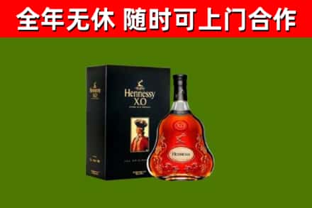 泰州市烟酒回收轩尼诗XO.jpg